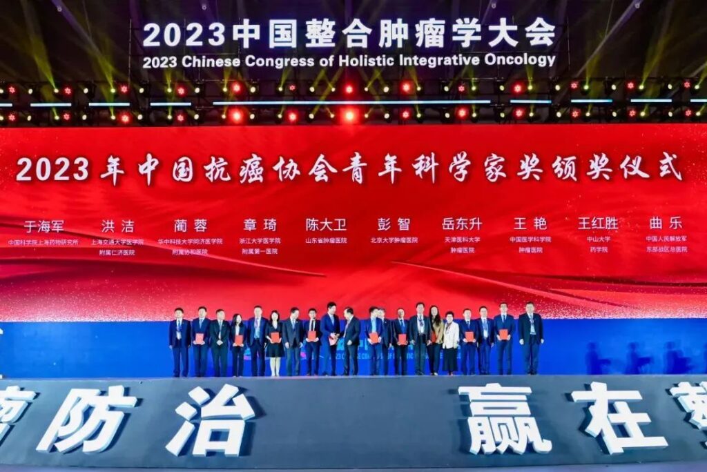 2023 China Integrated Oncology Conference Held in Tianjin, Global Oncology Experts Contribute Wisdom to Cancer Prevention and Treatment