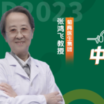 Dr. Hongfei Zhang’s Team: Latest Stage Data Revealed for China’s “Sprout” Project, Aiding Clinical Cure for Children with Chronic Hepatitis B