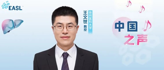 Dr. Wenshi Wang’s Team: Three Latest Research Findings on Hepatitis D and Hepatitis E Included in Conference Exchange