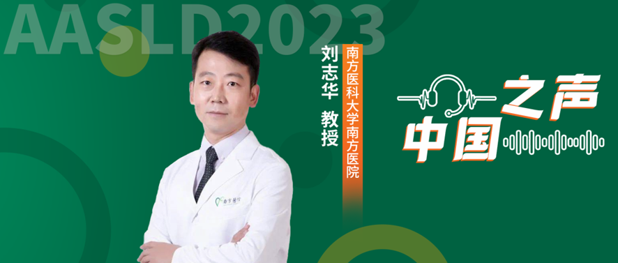 AASLD 2023 | Professor Zhihua Liu’s Team: Revealing the Dynamic Changes in T-Cell Immunity during Pregnancy and Postpartum Period in Women with Chronic HBV Infection and Its Relationship with Infection Status