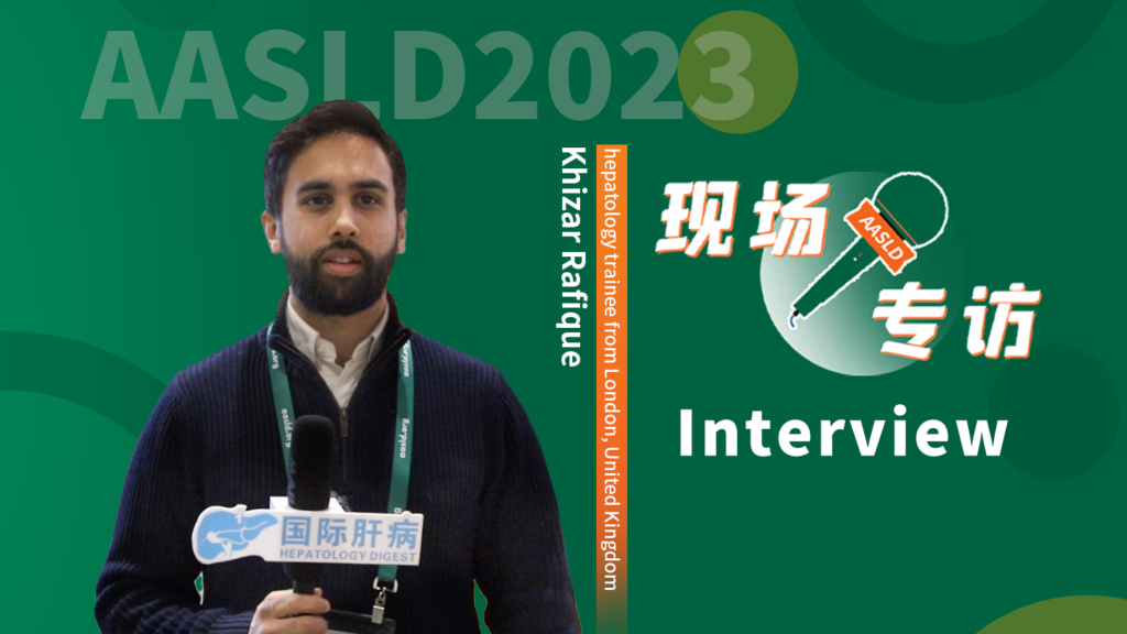 Hepatology trainee Khizar Rafique Shared his impressions about AASLD 2023