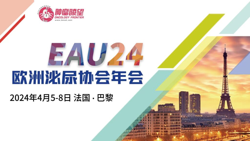 Unveiling Progress in Immunotherapy and Pathological Diagnosis for Urological Cancers: Insights from Dr. Félix Guerrero Ramos and Dr. Xuefeng Qiu at EAU Congress 2024