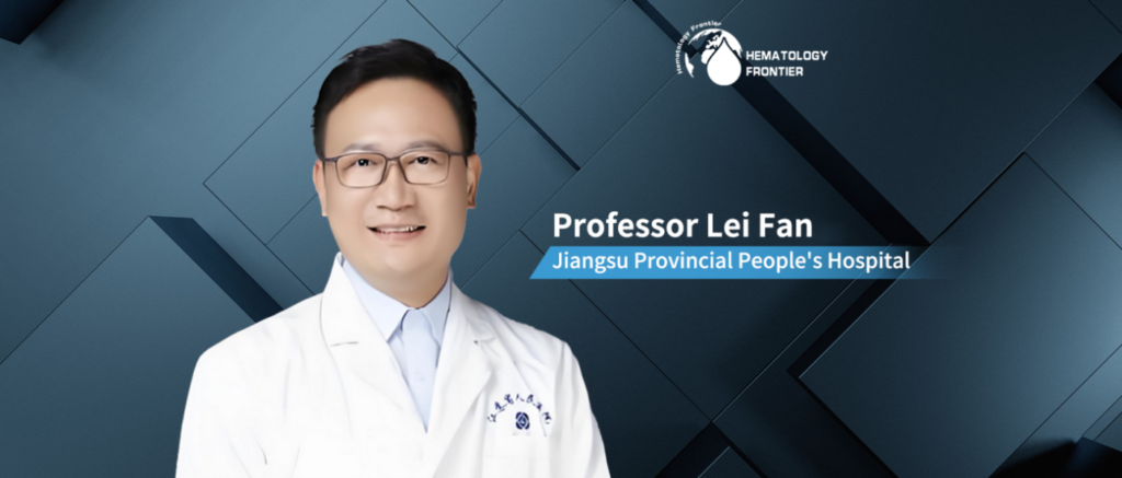 Professor Lei Fan: Prospects for Treatment Strategies in Richter’s Transformation丨2024 Nanjing Lymphoma Forum