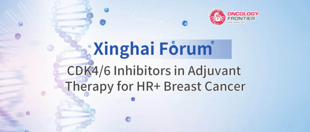 Xinghai Forum: Professors Yang Zhang and Kejing Zhang Discuss CDK4/6 Inhibitors in Adjuvant Therapy for HR+ Breast Cancer