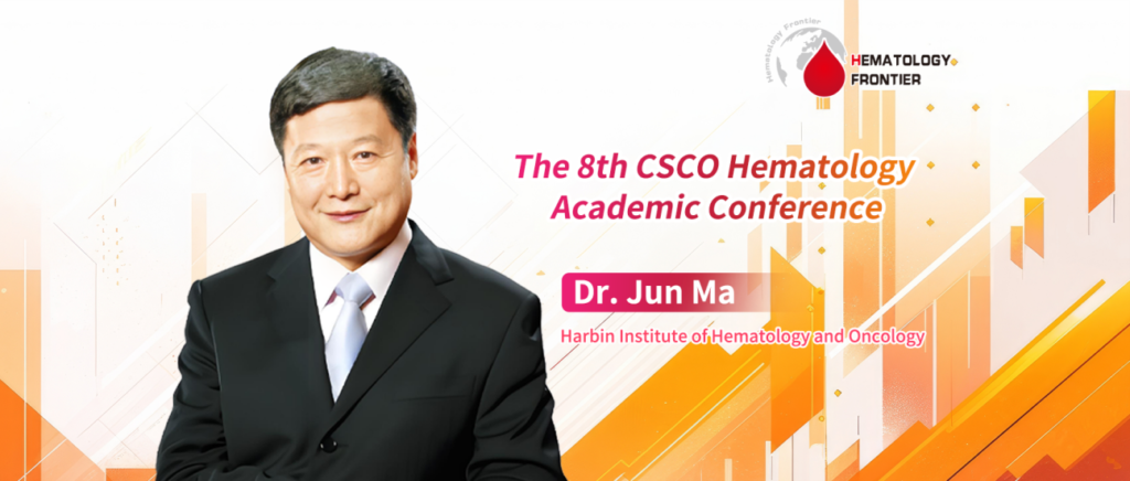 Dr. Jun Ma: Gathering Global Experts to Discuss Cutting-Edge Advances and Core Concepts | The 8th CSCO Annual Hematology Conference