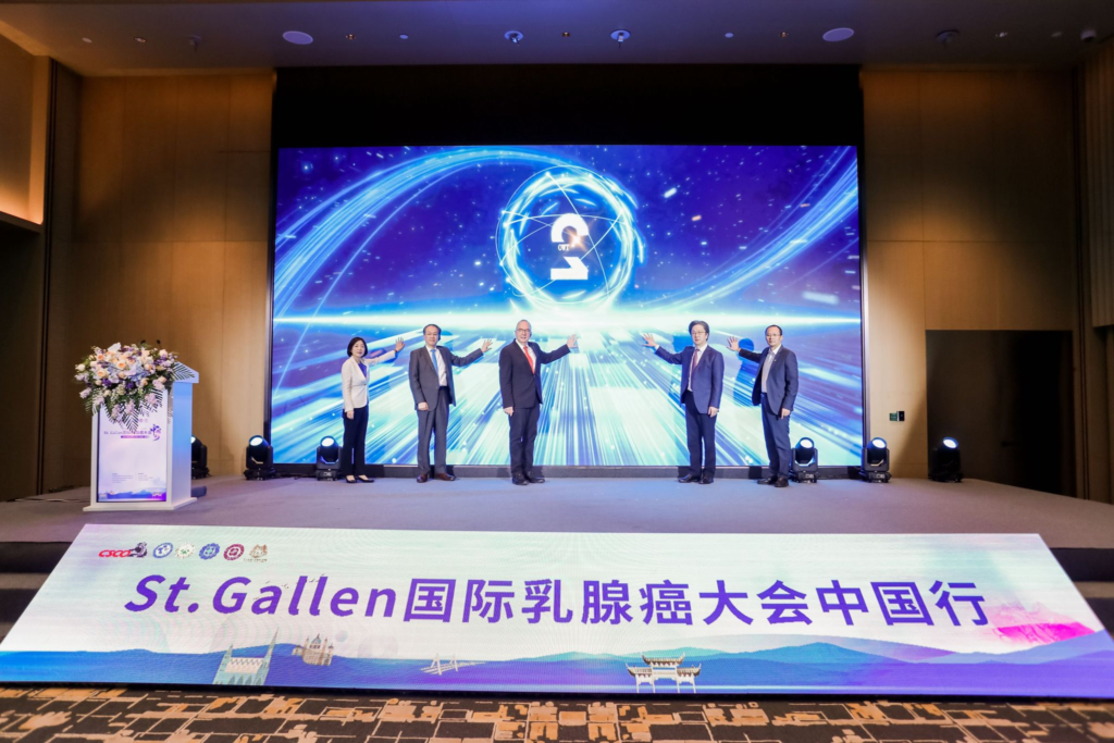 From October 19th to 20th, 2024, the inaugural St.Gallen International Breast Cancer Conference (SGBCC) China Tour was successfully held in Nanjing