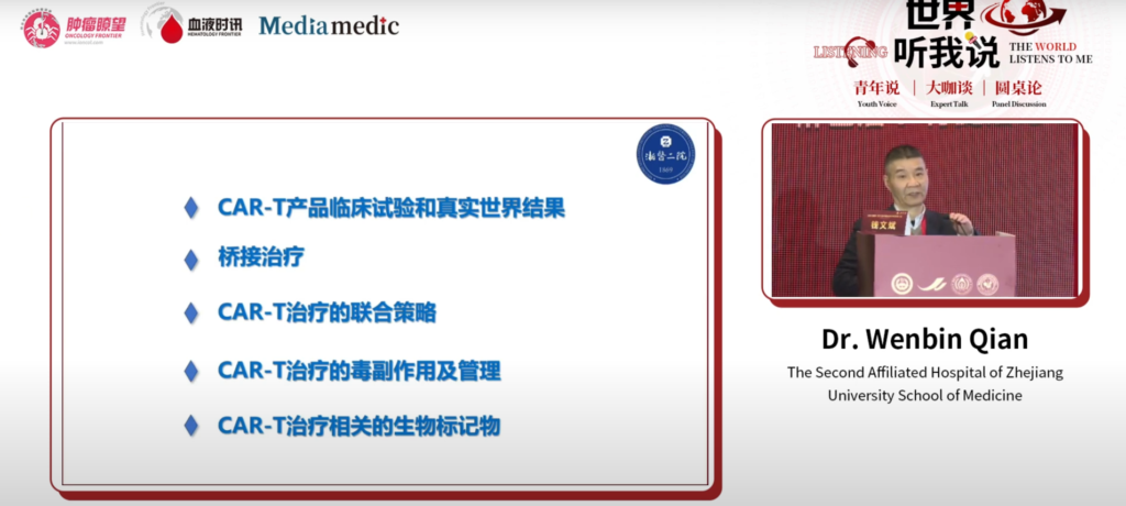 Advancing CAR-T Therapy: Insights from Dr. Wenbin Qian