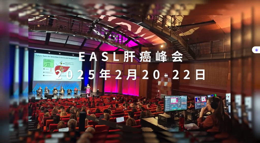 Breaking Insights from hashtag EASL2025! 