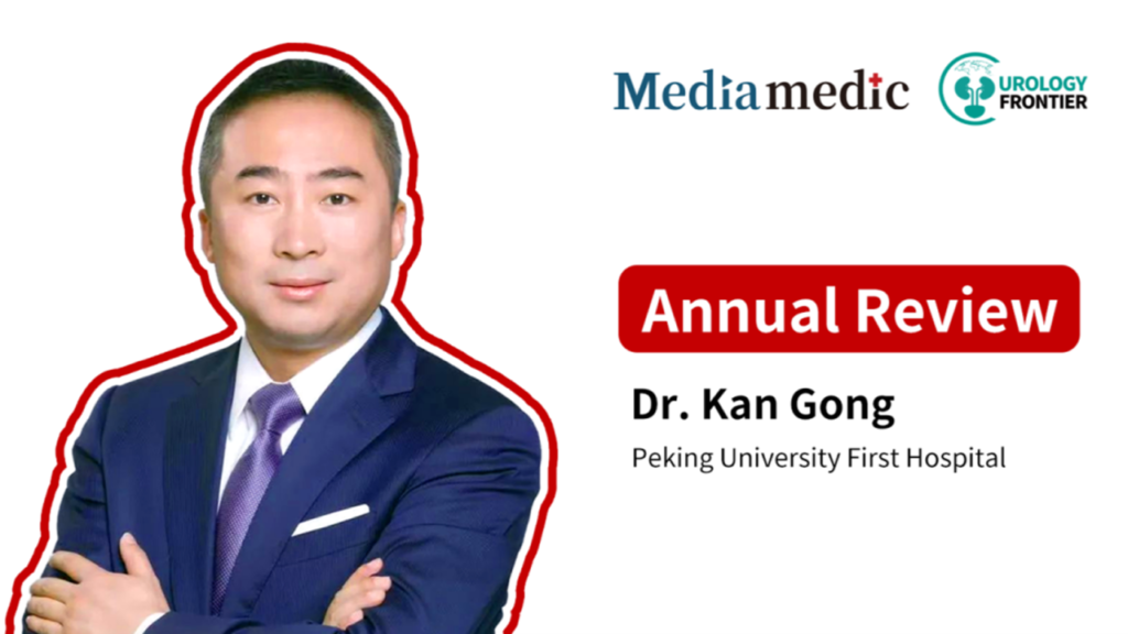 Annual Review | Dr. Kan Gong: Advances in the Diagnosis and Treatment of Localized Prostate Cancer in 2024