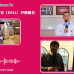 Live from the 2025 EASL Liver Cancer Summit | Studio Connection Spotlight