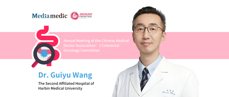 Dr. Guiyu Wang: Surgical Updates & Future of Minimally Invasive Treatment | CMDA Colorectal Oncology Annual Meeting
