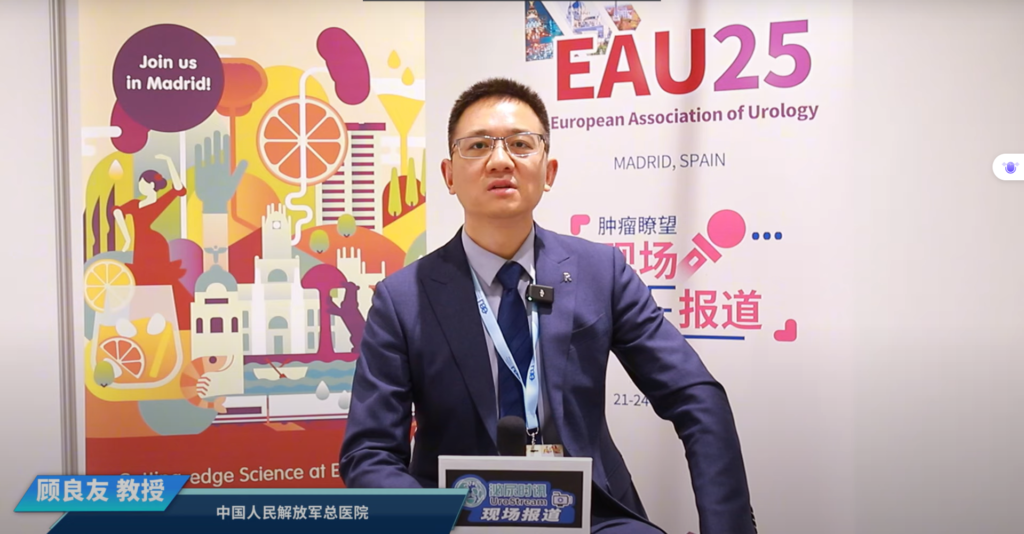 Bladder-Sparing vs. Radical Cystectomy – Prof. Liangyou Gu Shares Insights at EAU25