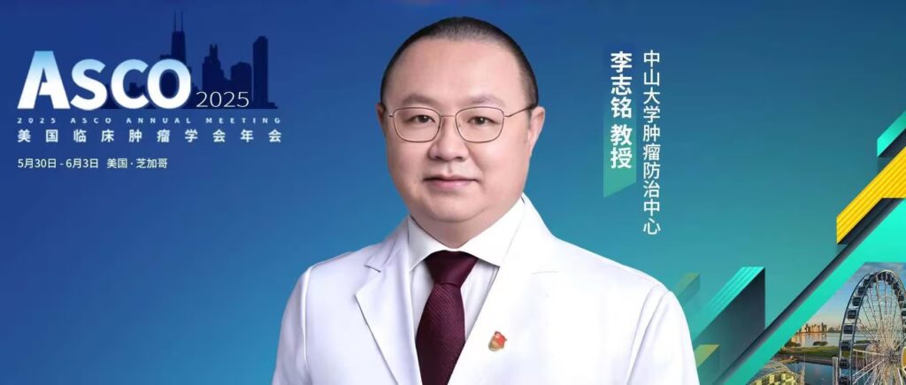 ASCO China Voice | Professor Zhiming Li: First Phase I Clinical Study Results of a CCR8-Targeting Antibody Drug for Relapsed/Refractory Cutaneous T-Cell Lymphoma Announced
