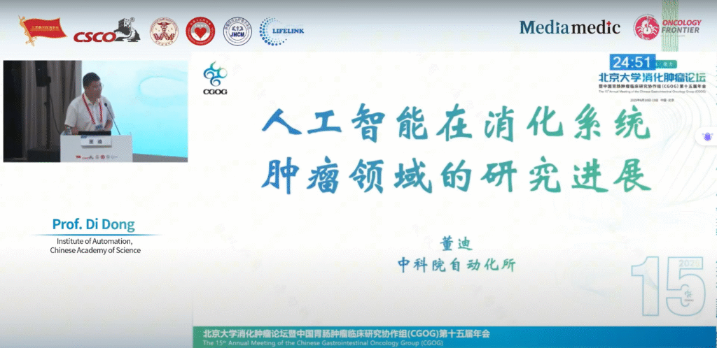 Research Progress of Artificial Intelligence in the Field of Digestive System Tumors