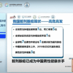 Tackling Surgical Complexity in Prostate Cancer | Prof. Dingwei Ye Shares Expert Strategies at Pujiang Urology Forum 2025