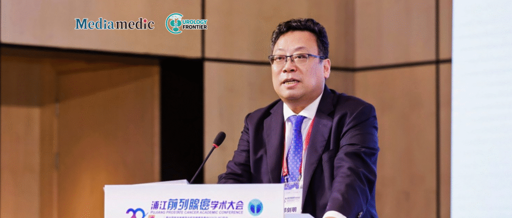 Professor Jianming Guo Shares Zhongshan’s Approach to Postoperative Management of Prostate Cancer Complications2025 Pujiang Prostate Cancer Academic Conference