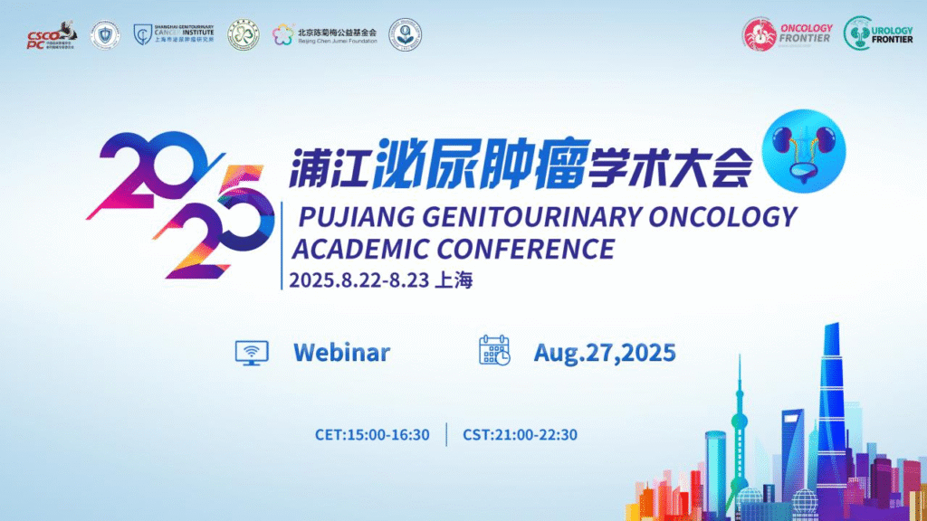 Pujiang Genitourinary Oncology Academic Conference 2025