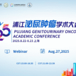 Pujiang Genitourinary Oncology Academic Conference 2025