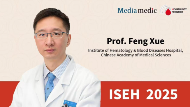 ISEH 2025 | Professor Xue Feng: AAV Vector Gene Therapy Driving Innovation in Hemophilia B Treatment in China