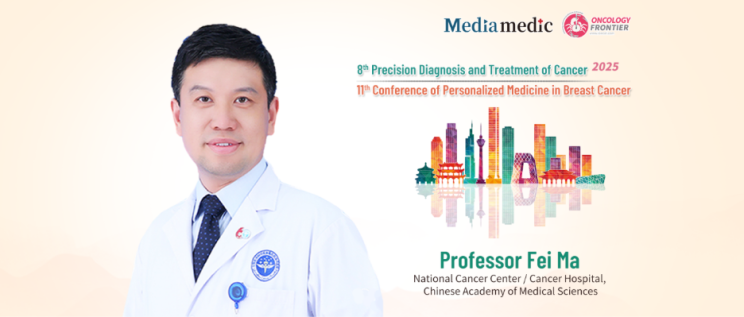 2025 COMB丨Professor Fei Ma: New Perspectives in Breast Cancer Immunotherapy—Mechanistic Insights, Adverse Event Management, and Precision Pathways