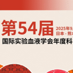 ISEH 2025 | Harvesting the Fruits of Collaboration: China–Japan Symposium on Stem Cells and Cell Therapy Opens a New Chapter