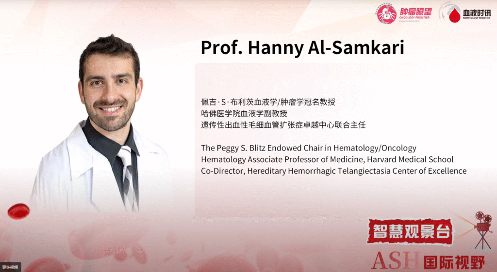 Prof. Hanny Al-Samkari on the VEHIT-2 Phase III ITP Trial