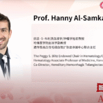 Prof. Hanny Al-Samkari on the VEHIT-2 Phase III ITP Trial