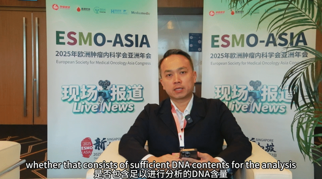 ESMO25 Highlight | Insights from Dr. Darren M. Poon