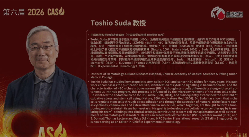 CASH 2026 | Science Knows No Borders: A Video Dialogue with International Forum Chair Professor Toshio Suda