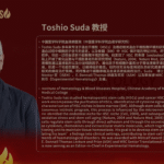 CASH 2026 | Science Knows No Borders: A Video Dialogue with International Forum Chair Professor Toshio Suda