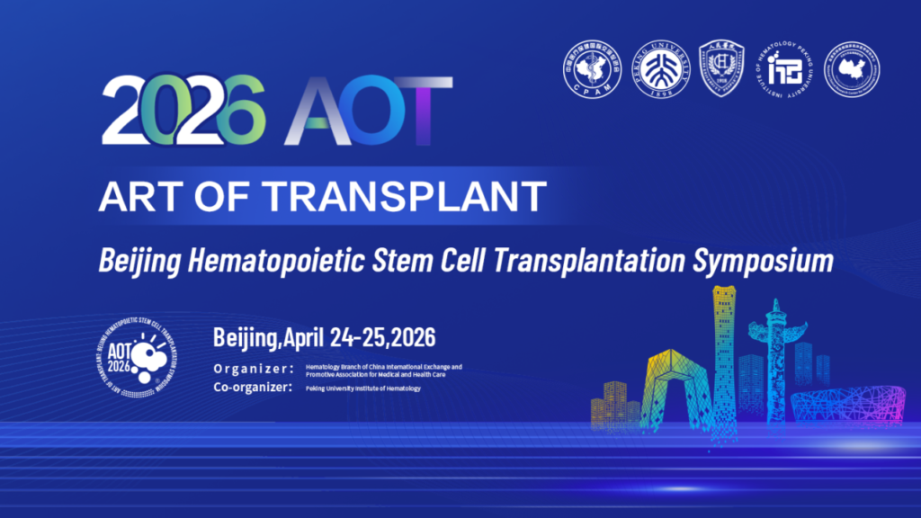 Beijing · April 24–25 | 2026 Beijing International Hematopoietic Stem Cell Transplantation Symposium (AOT 2026) to Convene