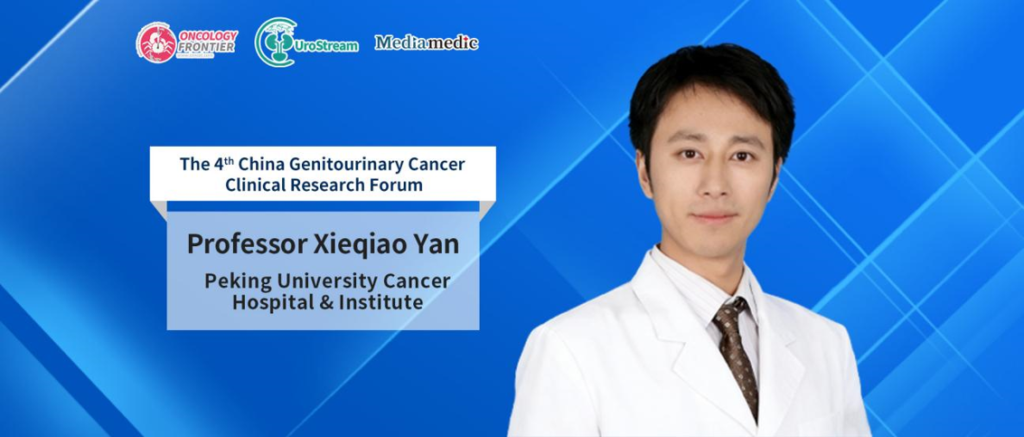 4th Clinical Research Conference on Urologic Oncology | Breaking Through the Post-PD-1 Era: Professor Xieqiao Yan Interprets the Latest Advances in Kidney Cancer Research from ASCO GU 2026