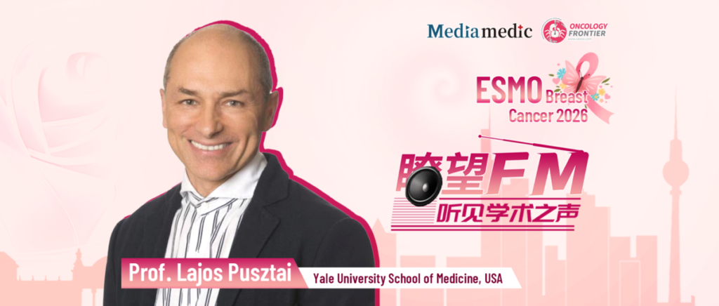 Oncology Frontier FM · ESMO BC Special | Professor Lajos Pusztai: Neoadjuvant T-DXd-THP Improves Residual Cancer Burden in HER2-Positive Breast Cancer