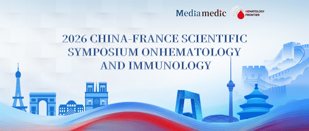 China and France Join Forces to Advance Hematology and Immunology: The 2026 China-France Scientific Symposium on Hematology and Immunology Held in Beijing
